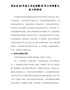局长在XX年度工作总结暨XX年工作部署大会上的讲话