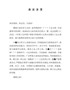 工会主席就职发言