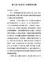工会会员大会领导讲话稿