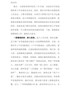 市长在全市疫情防控工作会议上的讲话(2)
