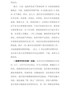 市长在全市疫情防控工作推进会上的讲话(2)