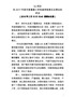 志在2017年度全市综合考核情况反馈会议上的讲话1