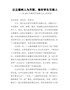 教师节讲话：以立德树人为天职，做好学生引路人