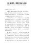 教师节讲话：做一盏明灯，照亮学生成长之路（在第33个教师节大会上的讲话）