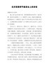教师节讲话：在庆祝教师节座谈会上的讲话