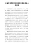 教师节讲话：在省市领导慰问优秀教师代表座谈会上的讲话