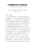 教师节讲话：让尊师重教在贵州大地蔚然成风