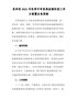 某学校2021年秋季开学复课疫情防控工作方案暨应急预案