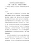 深入开展宜居乡村建设活动打造“美丽广西”乡村建设升级版