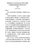 甘肃省第十三次党代会报告