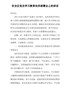 百年华诞篇39--在全区党史学习教育动员部署会上的讲话