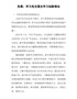 百年华诞篇41--党课：学习党史国史学习创新理论