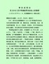 经贸洽谈会致辞