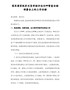 落实国家脱贫攻坚考核评估及督查安排部署会上的工作安排