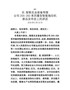 重型智能拖拉机新品发布会致辞