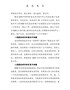 项目集中开工领导表态发言【精品】-1