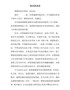 优秀保洁员代表讲话【精品】