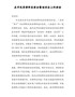 在市优秀律师表彰会暨培训会上的讲话