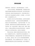 律师演讲稿