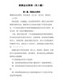 精编招商会主持词（共3篇）