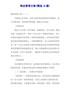【精品】XX小区物业管理方案(精选10篇)