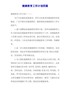 【精品】医院健康教育工作计划4篇