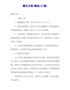 【精品】单位医院学校搬迁方案(精选15篇)