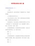 【精品】同学聚会策划方案5篇