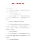 【精品】团支书工作计划10篇