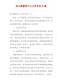 【精品】幼儿园教师个人工作计划10篇