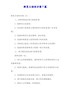 【精品】新员工培训方案7篇