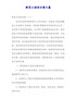 【精品】新员工培训方案8篇