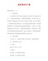 【精品】校庆策划书5篇