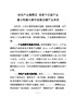 全省产业集聚区观摩会专题片脚本