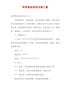 同学聚会策划方案5篇【文库精品】
