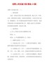 学校中层干部竞聘上岗实施方案(精选10篇)