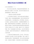 精选公司企业文化发展规划10篇