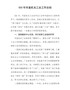 XXX年市直机关工会工作总结
