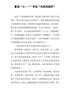 XX企业先进基层党组织事迹材料
