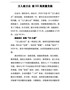 万人助万企助XX高质量发展