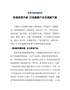 产业集聚区转型升级经验材料--快速转型升级打造集群产业发展新气象