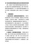 优化营商环境专题民主组织生活会对照检查材料汇编（10篇）