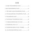 优化营商环境工作总结汇编（10篇）