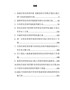 优化营商环境相关材料汇编（12篇）