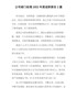 公司部门经理20XX年度述职报告2篇