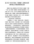 县2021年关于深化“放管服”改革优化营商环境工作落实情况的汇报