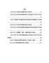 各部门2022年上半年优化营商环境工作总结及下半年工作计划汇编（10篇）