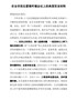 在全市优化营商环境会议上的典型发言材料