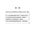 在全市优化营商环境工作调度会上的讲话汇编