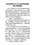 市科学技术局2022年上半年优化营商环境工作情况报告